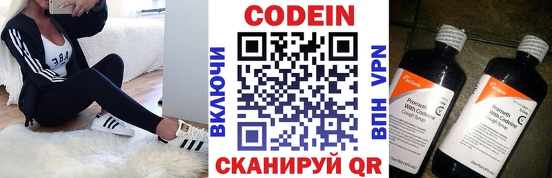 Codein Purple Drank  закладки  Агрыз 